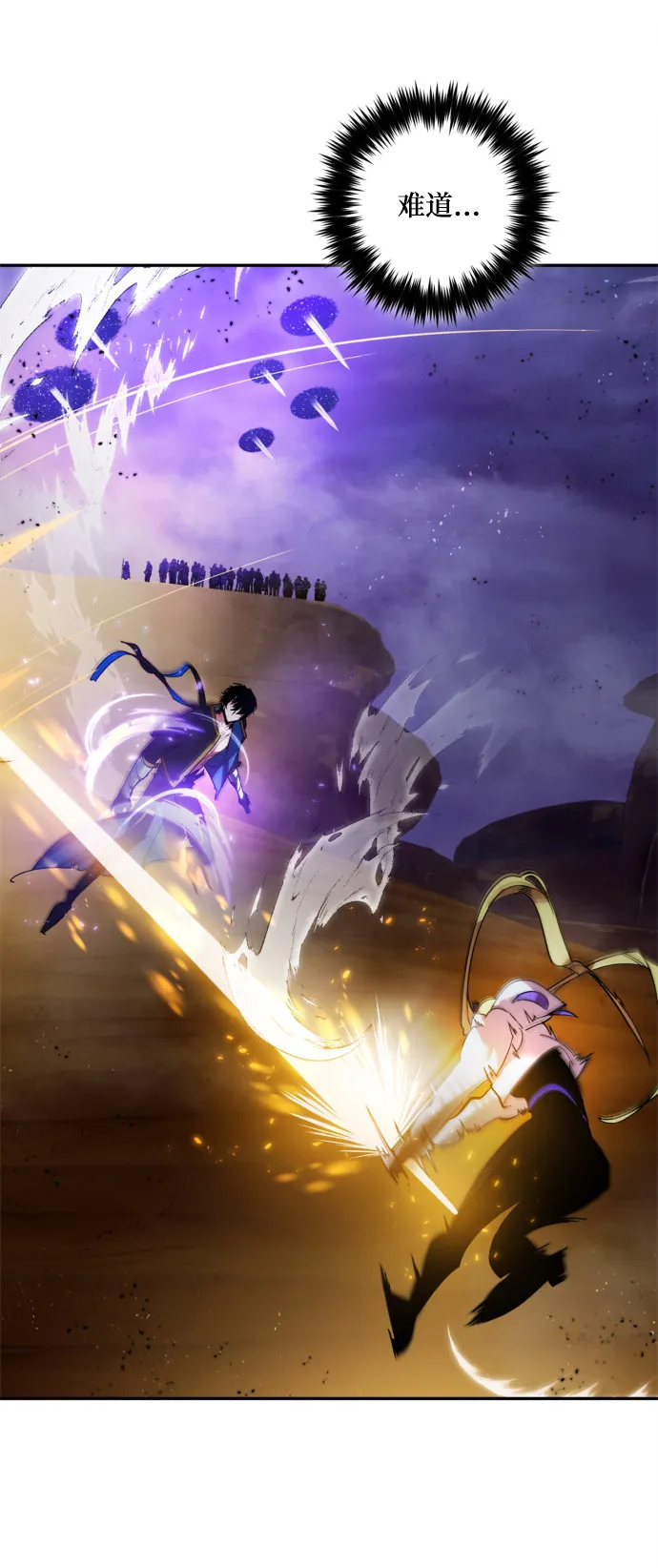 [第73话] 逆行的魔法（3） 第17页