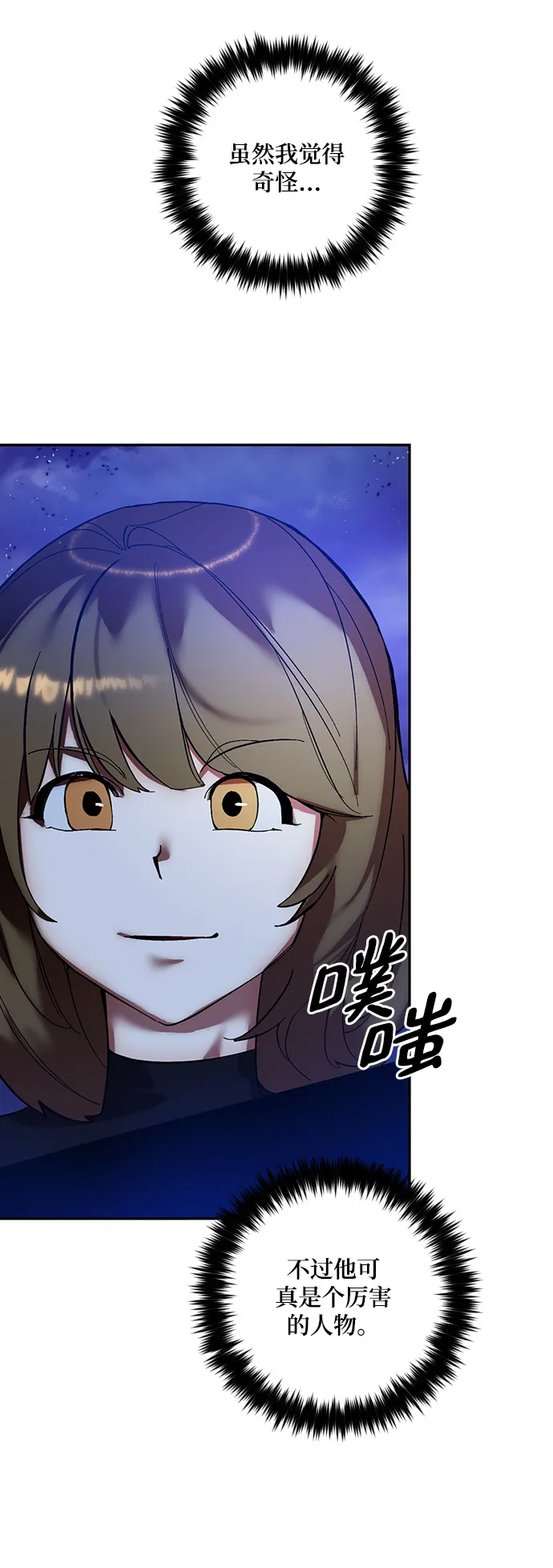 [第73话] 逆行的魔法（3） 第18页