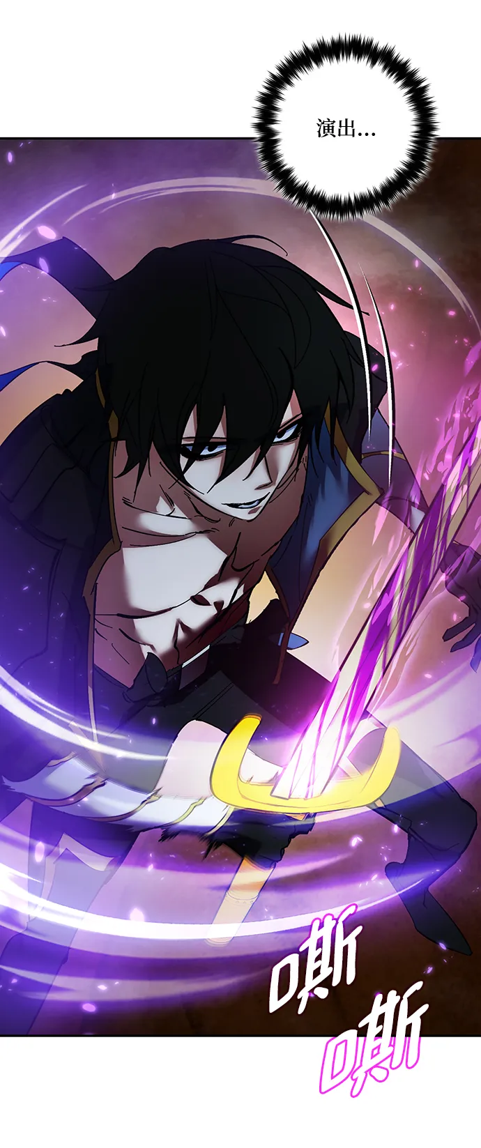[第73话] 逆行的魔法（3） 第21页