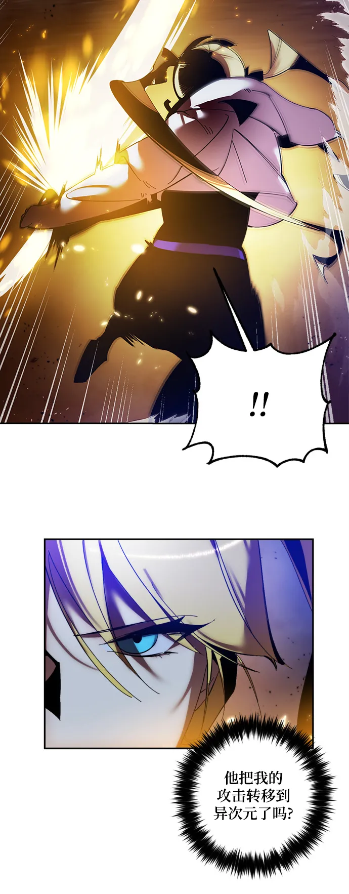 [第73话] 逆行的魔法（3） 第24页