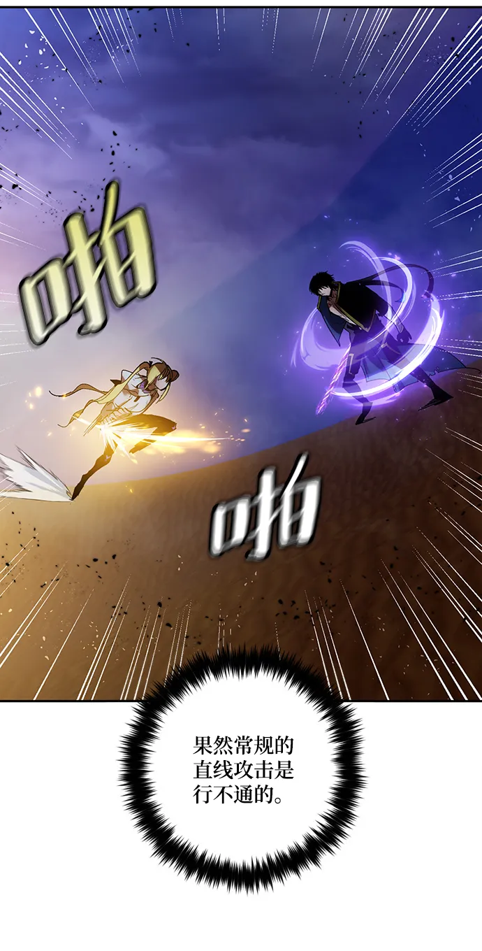 [第73话] 逆行的魔法（3） 第25页