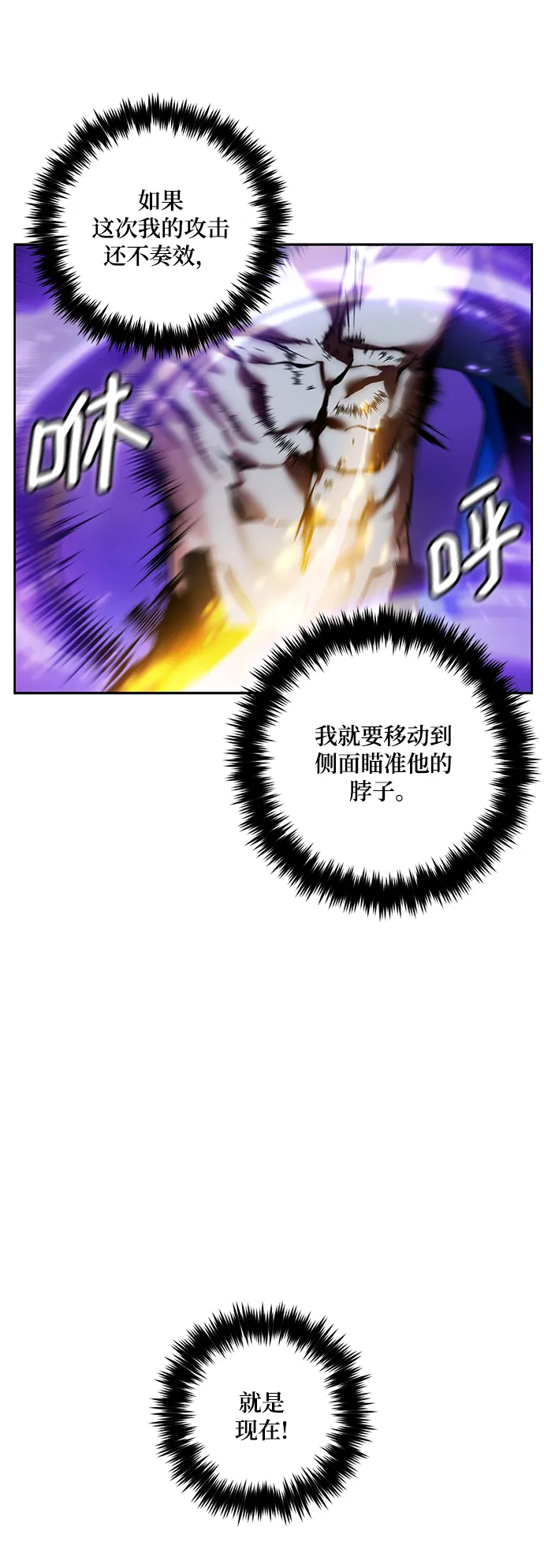 [第73话] 逆行的魔法（3） 第26页