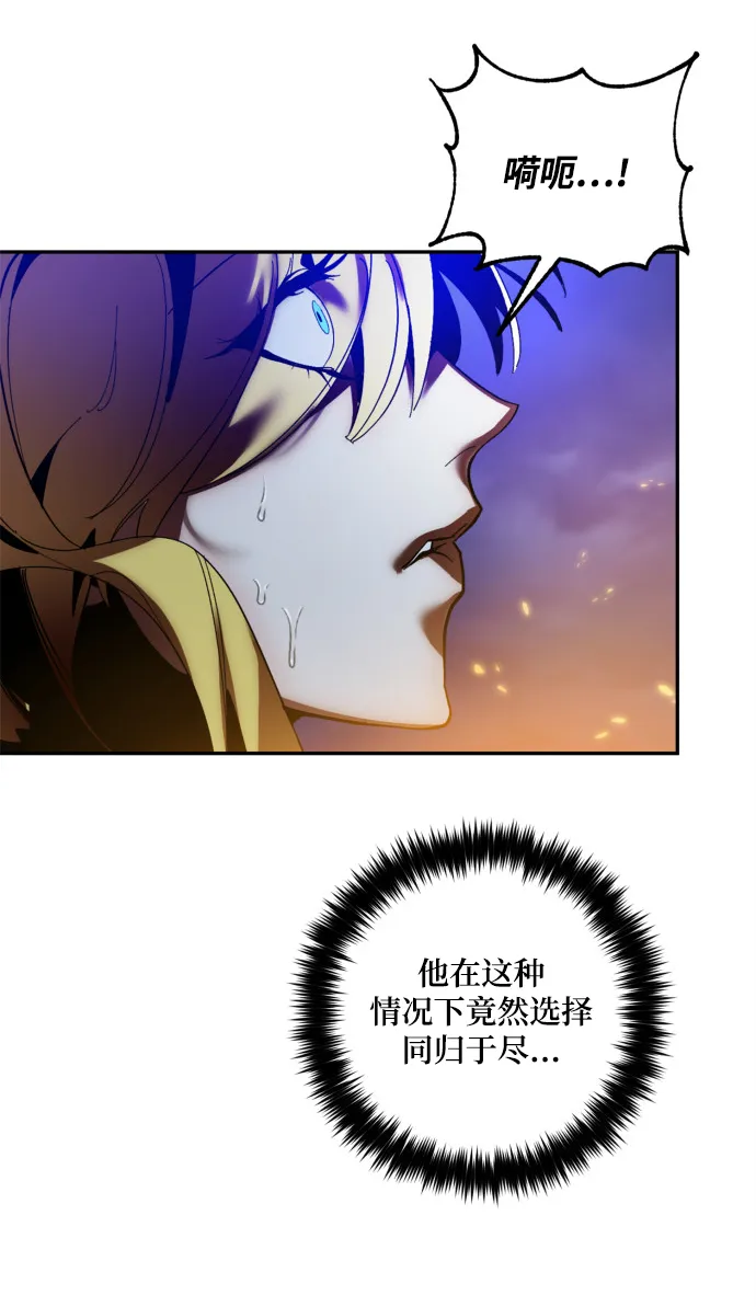[第73话] 逆行的魔法（3） 第31页