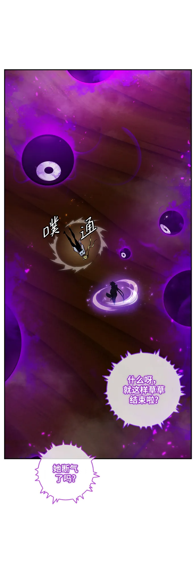 [第73话] 逆行的魔法（3） 第35页