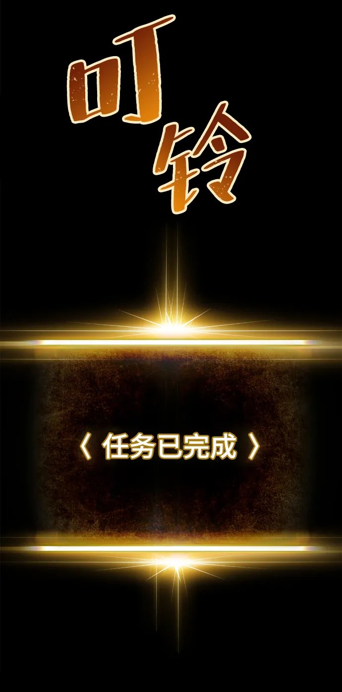 [第73话] 逆行的魔法（3） 第37页