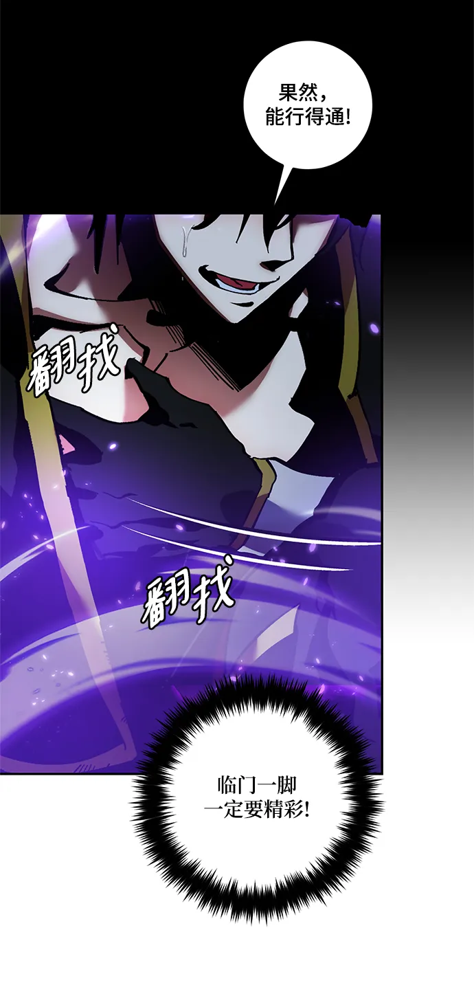 [第73话] 逆行的魔法（3） 第38页