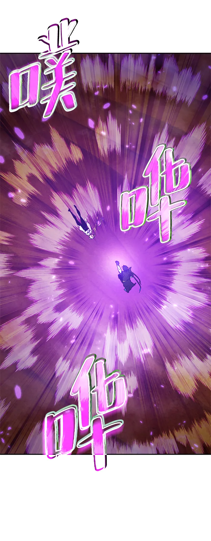 [第73话] 逆行的魔法（3） 第41页
