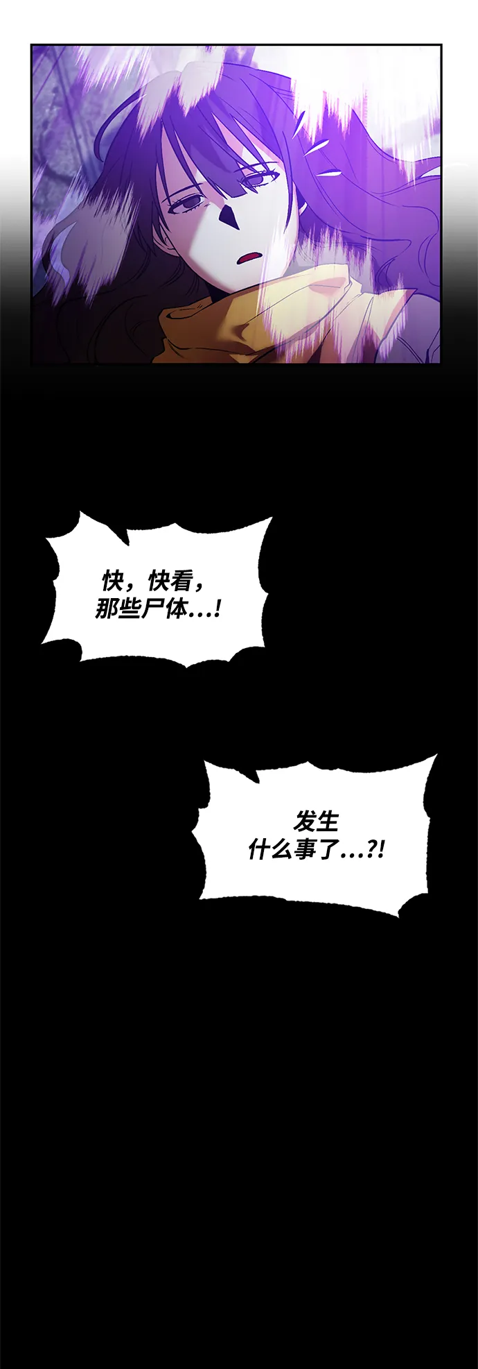 [第73话] 逆行的魔法（3） 第44页
