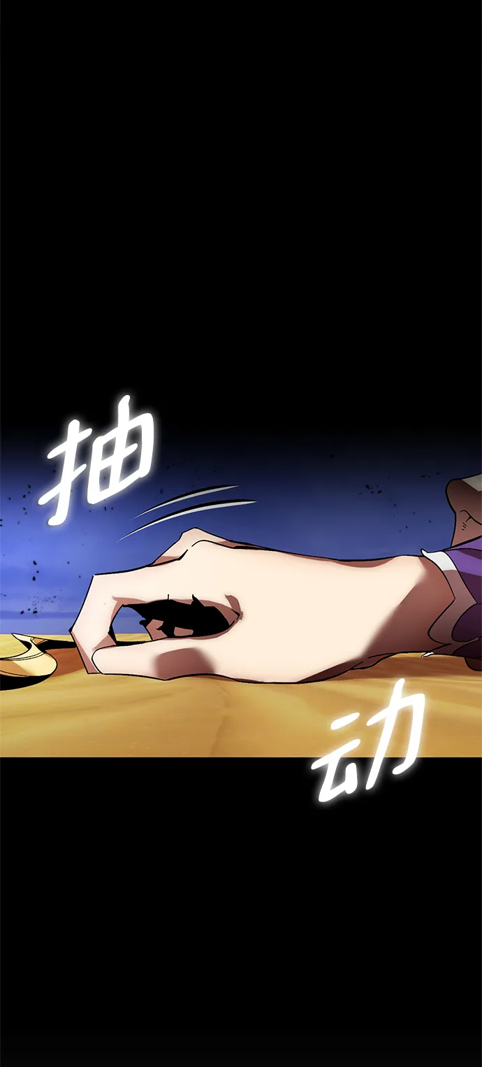 [第73话] 逆行的魔法（3） 第45页