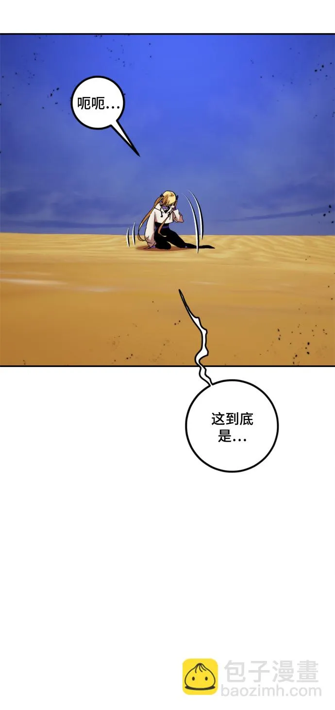 [第73话] 逆行的魔法（3） 第47页