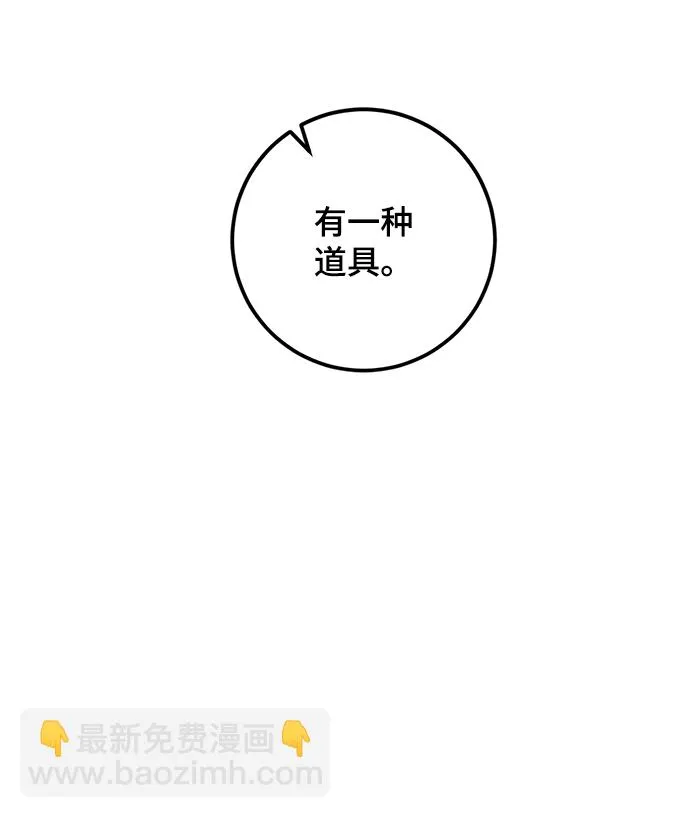 [第73话] 逆行的魔法（3） 第48页