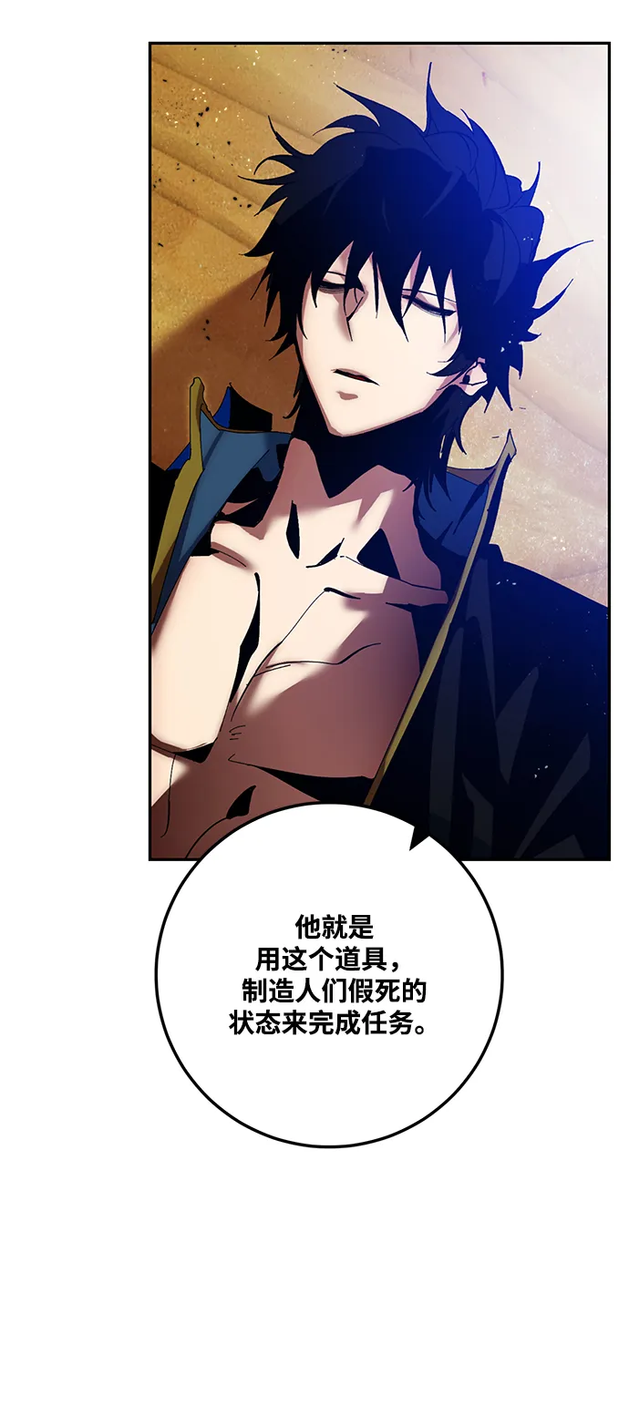 [第73话] 逆行的魔法（3） 第51页