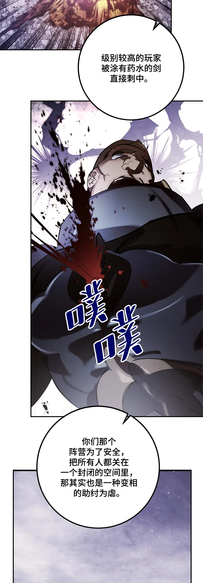 [第73话] 逆行的魔法（3） 第54页
