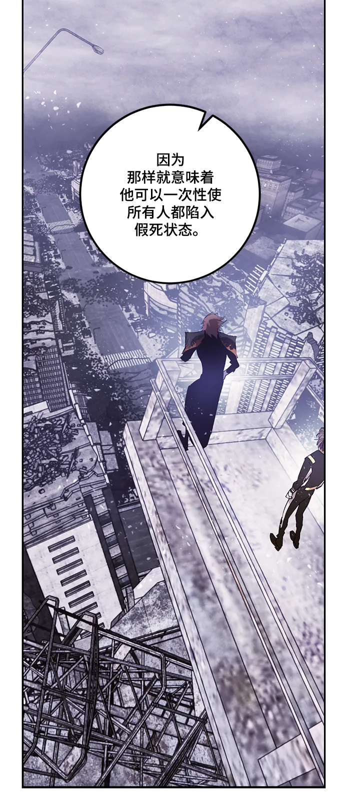 [第73话] 逆行的魔法（3） 第55页