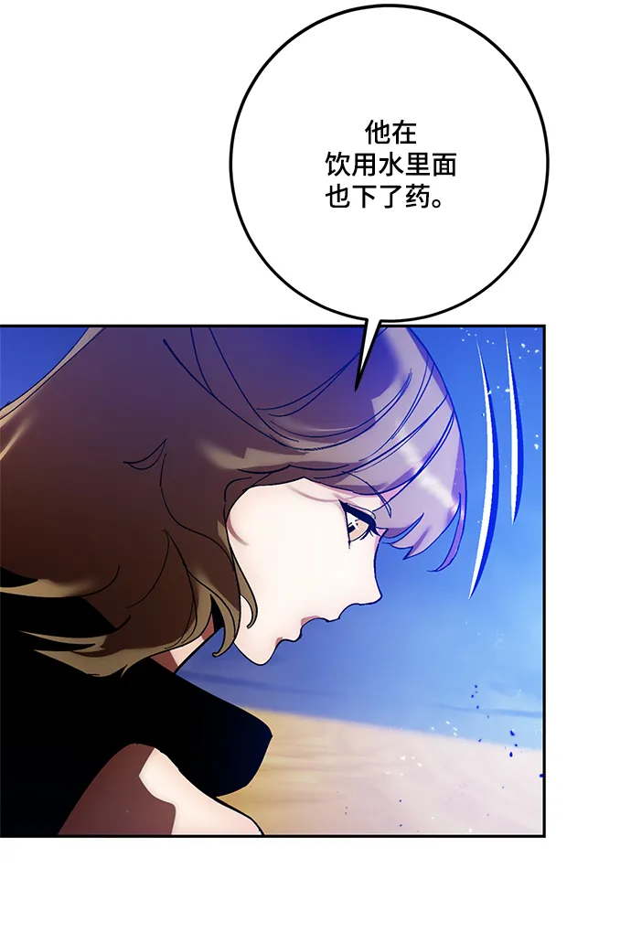 [第73话] 逆行的魔法（3） 第56页