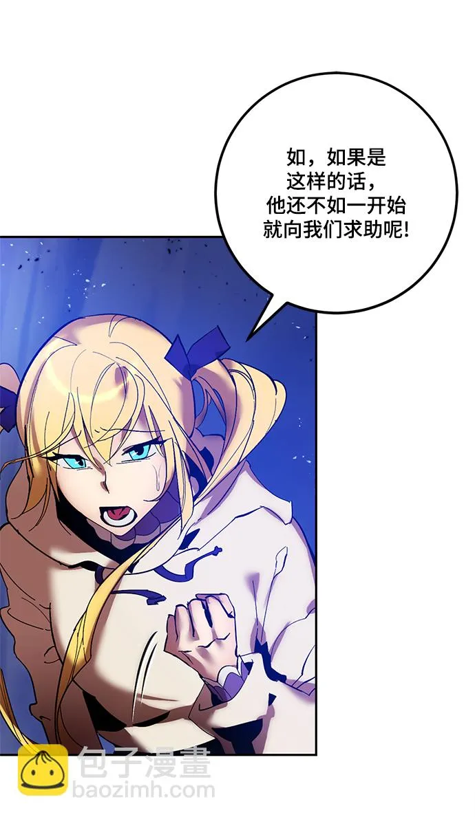 [第73话] 逆行的魔法（3） 第58页