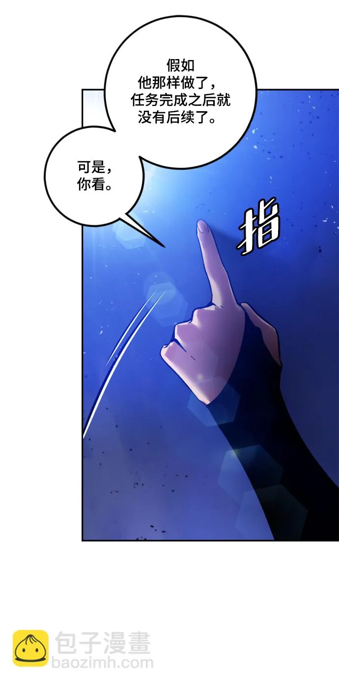 [第73话] 逆行的魔法（3） 第59页