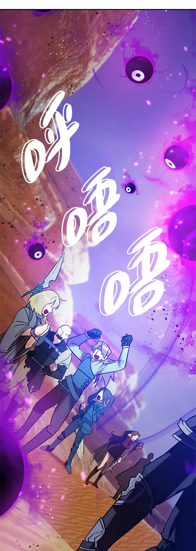 [第73话] 逆行的魔法（3） 第61页