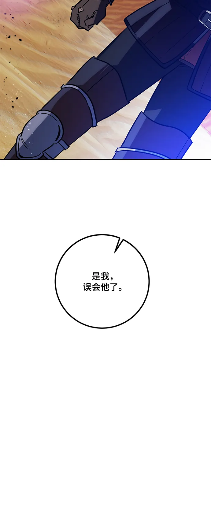 [第73话] 逆行的魔法（3） 第62页