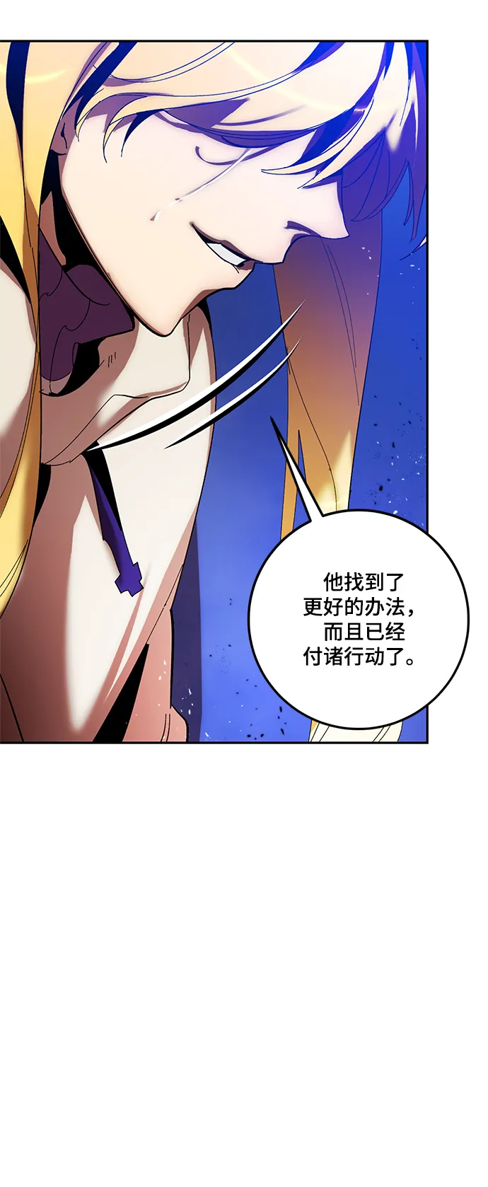 [第73话] 逆行的魔法（3） 第63页