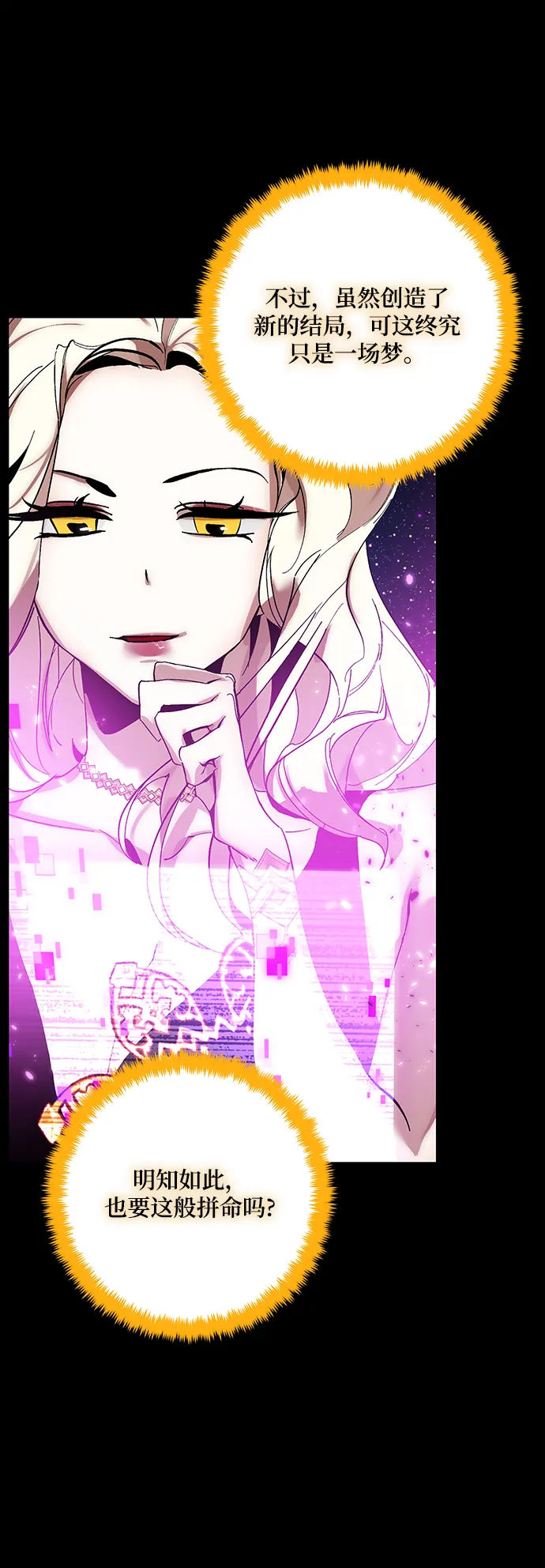 [第74话] 寻找恶魔的人（1） 第4页