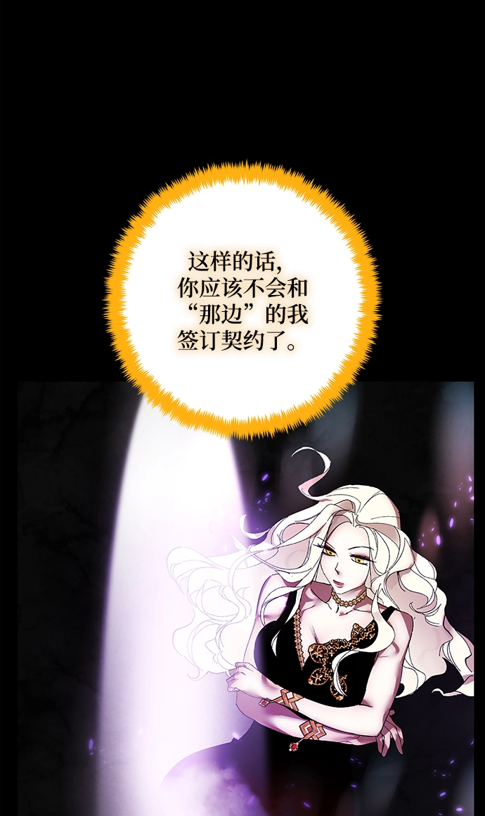 [第74话] 寻找恶魔的人（1） 第7页