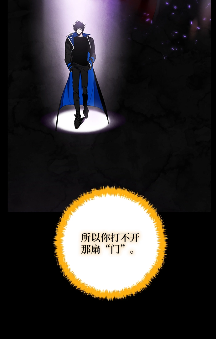 [第74话] 寻找恶魔的人（1） 第8页
