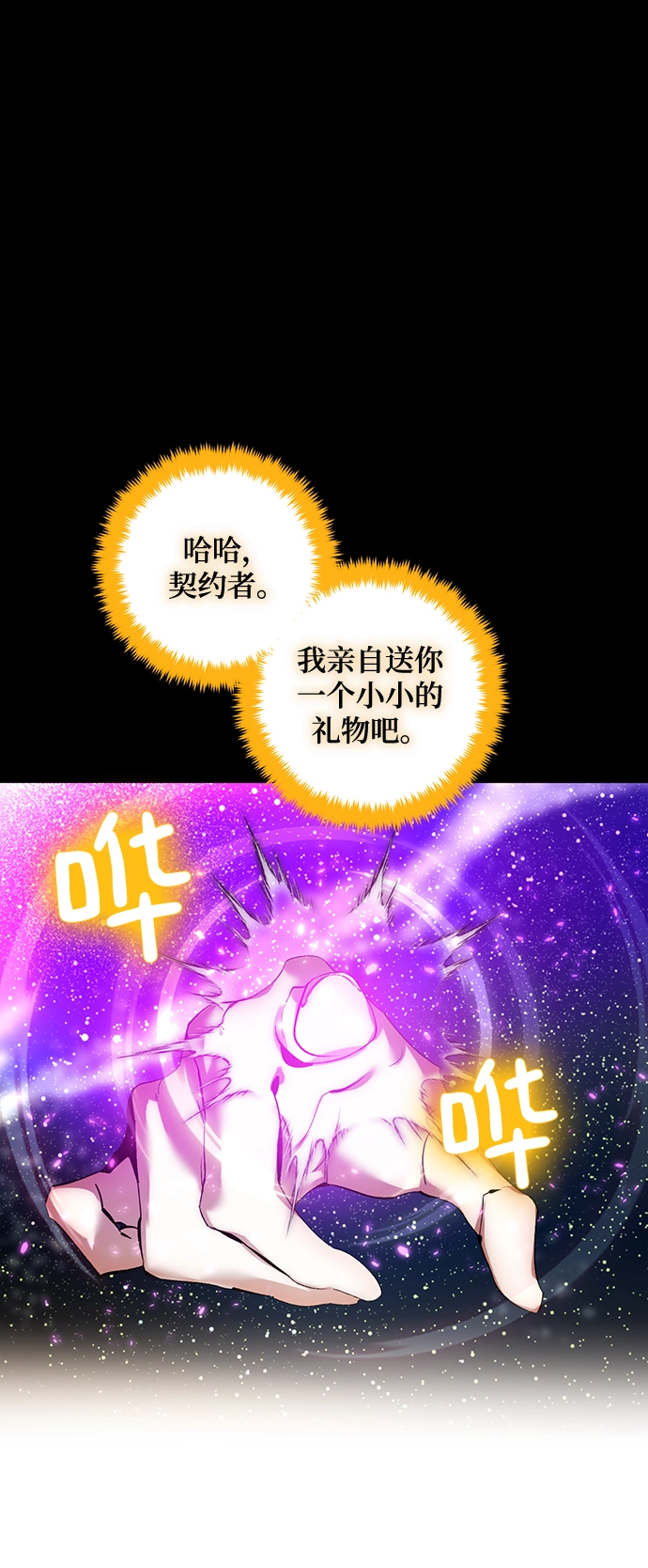 [第74话] 寻找恶魔的人（1） 第12页