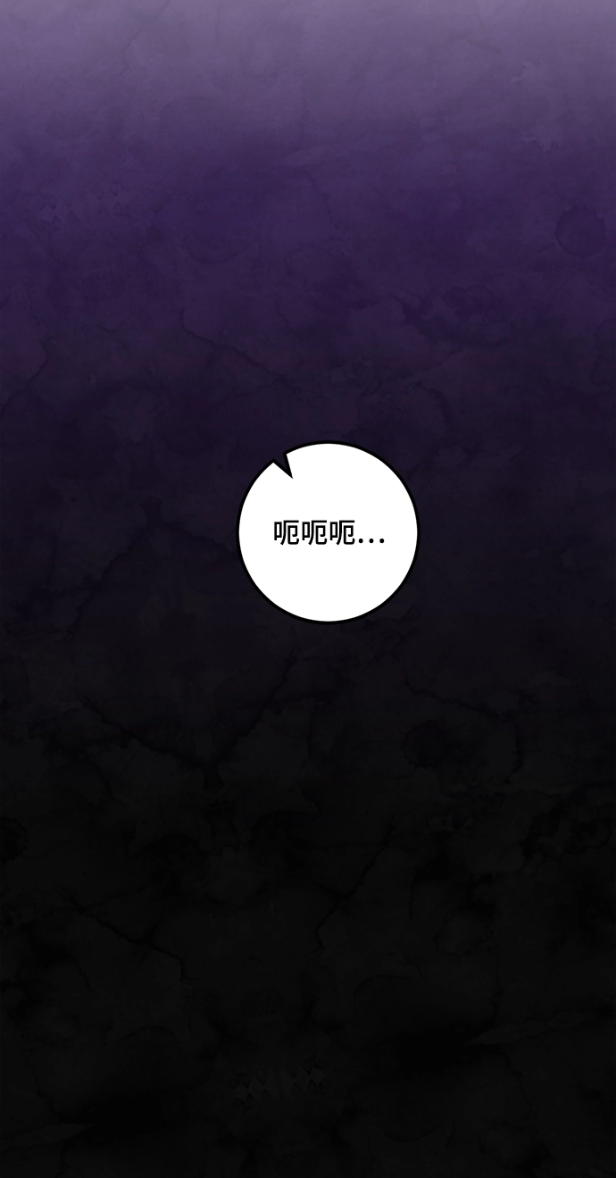 [第74话] 寻找恶魔的人（1） 第15页