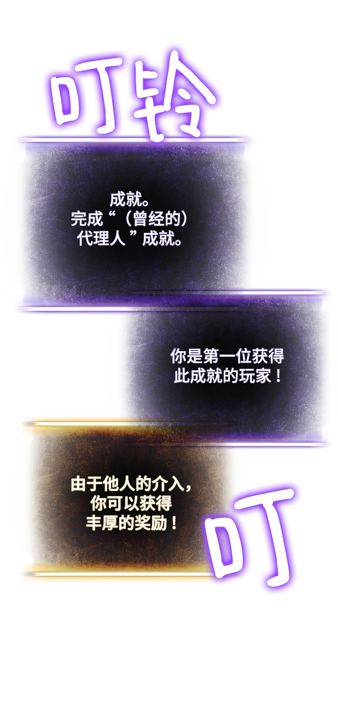[第74话] 寻找恶魔的人（1） 第21页