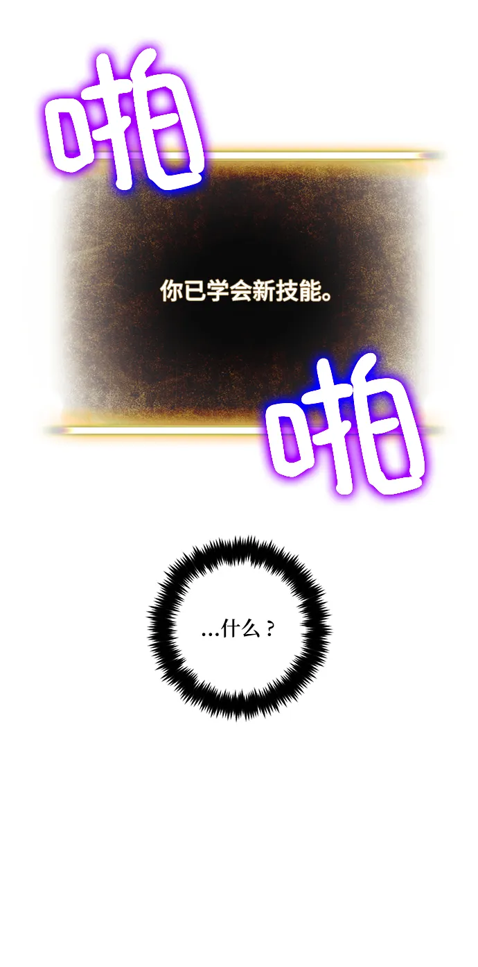 [第74话] 寻找恶魔的人（1） 第22页