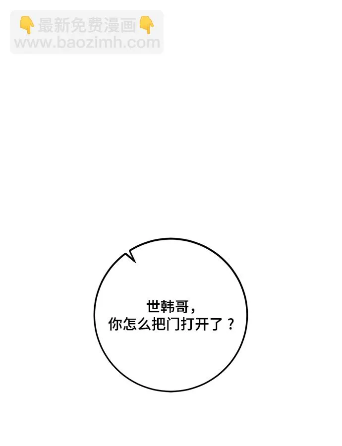 [第74话] 寻找恶魔的人（1） 第24页