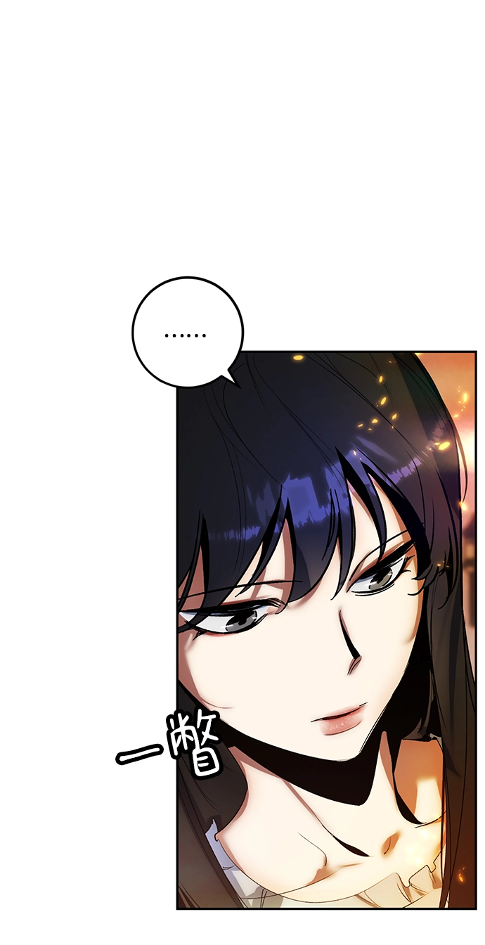 [第74话] 寻找恶魔的人（1） 第31页