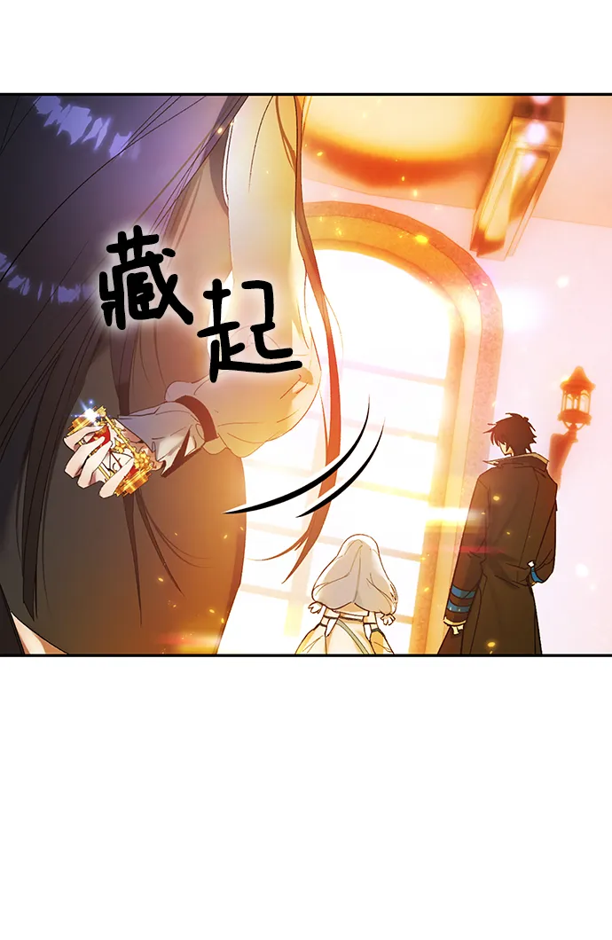 [第74话] 寻找恶魔的人（1） 第33页