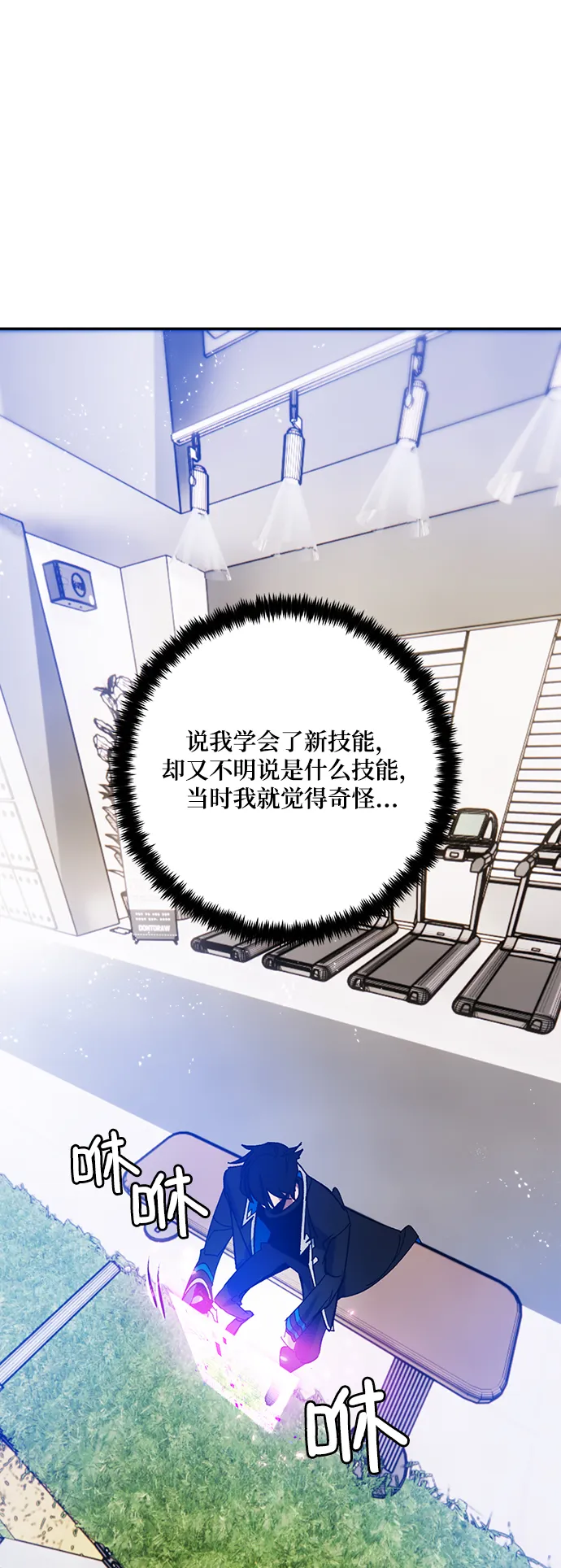 [第74话] 寻找恶魔的人（1） 第37页