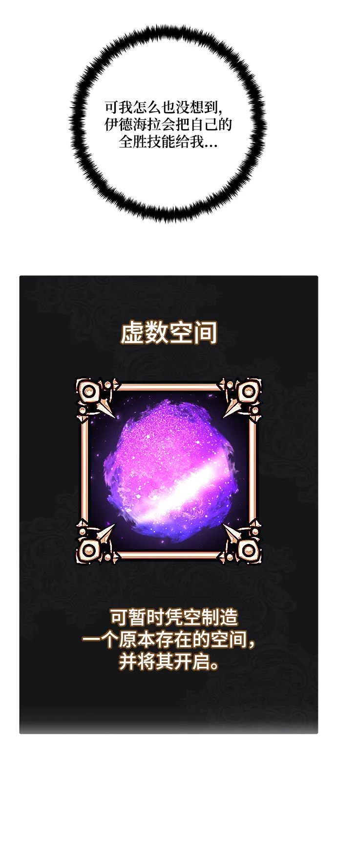 [第74话] 寻找恶魔的人（1） 第39页