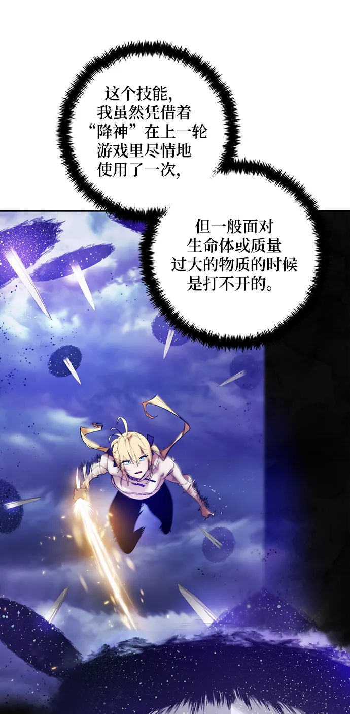 [第74话] 寻找恶魔的人（1） 第40页