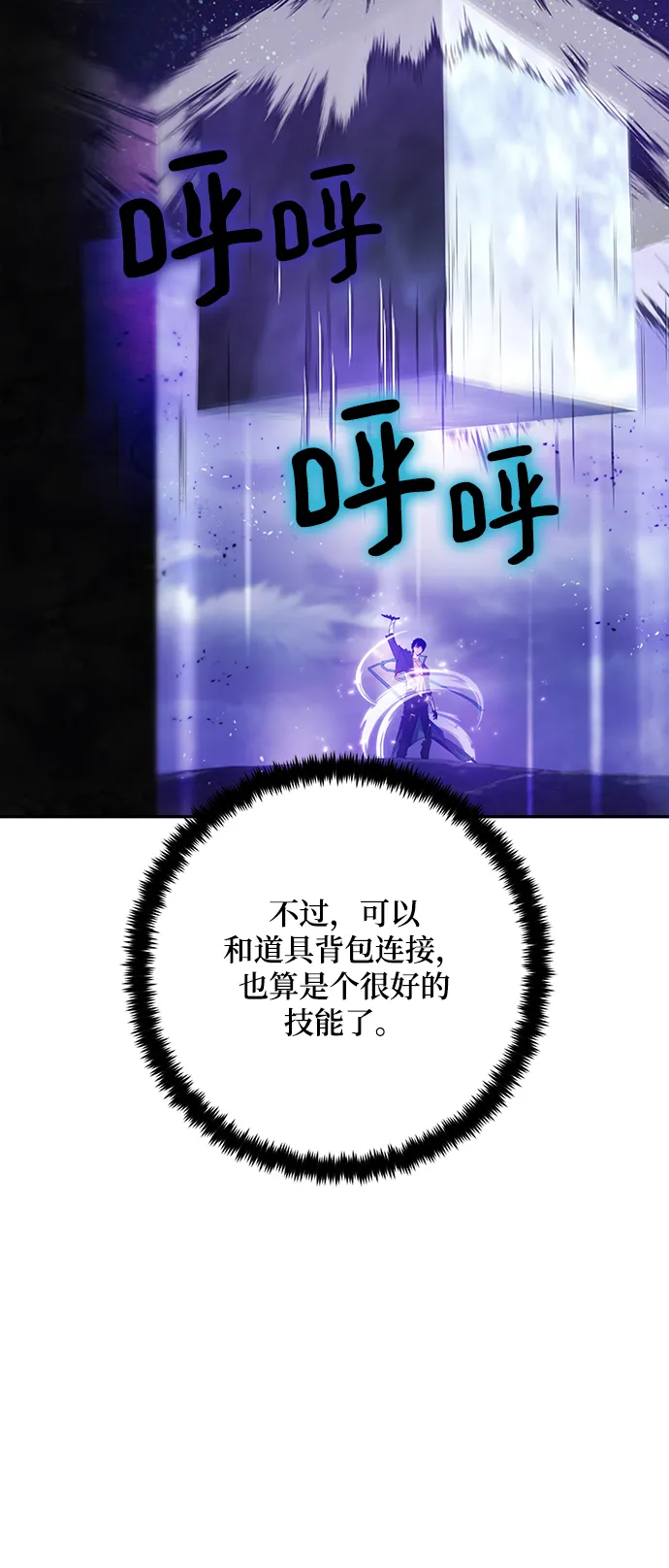 [第74话] 寻找恶魔的人（1） 第41页