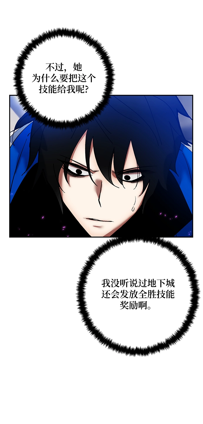 [第74话] 寻找恶魔的人（1） 第42页