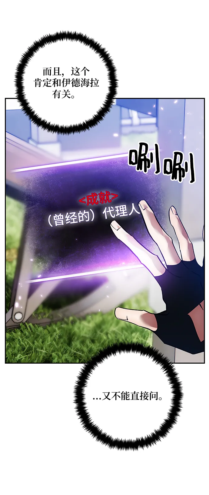 [第74话] 寻找恶魔的人（1） 第43页