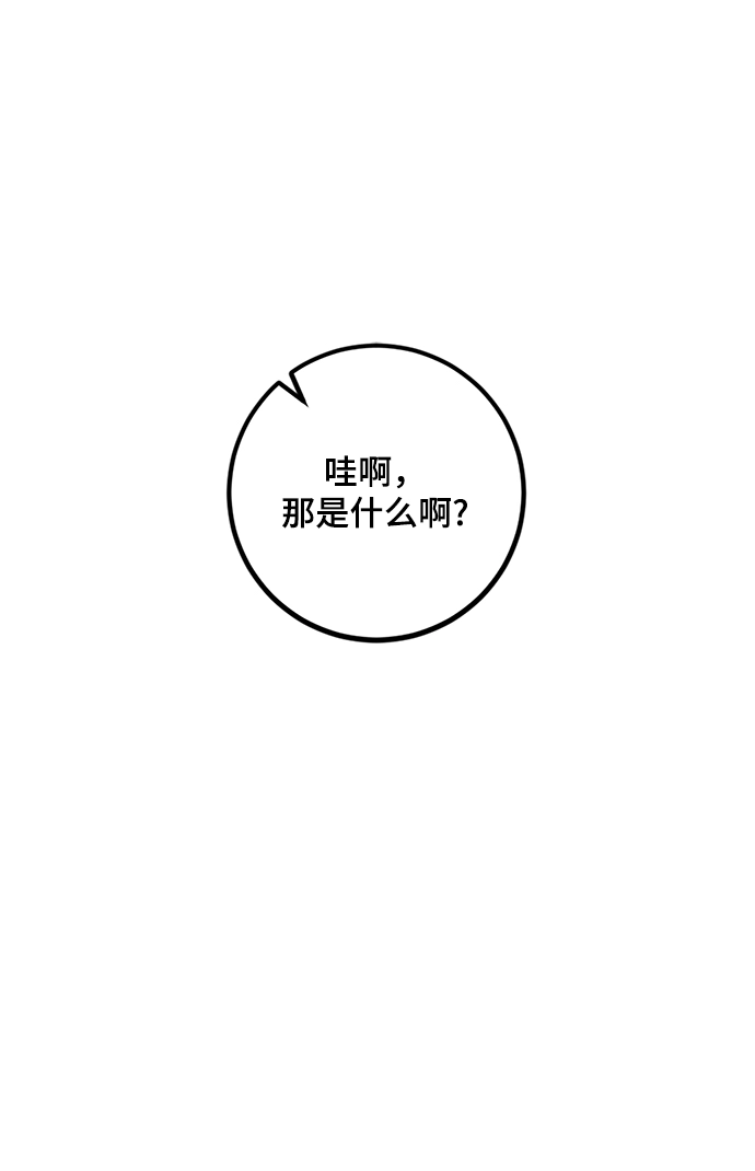 [第74话] 寻找恶魔的人（1） 第45页