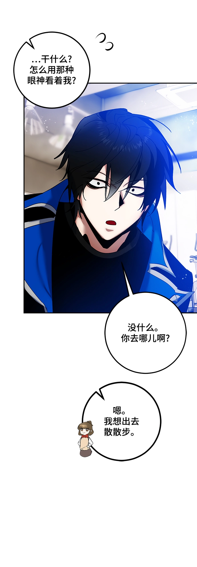 [第74话] 寻找恶魔的人（1） 第47页