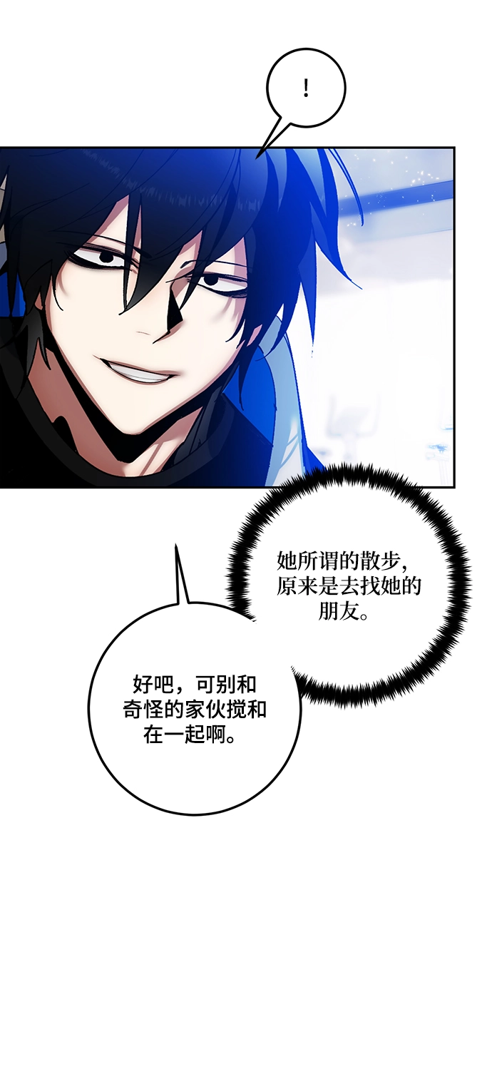 [第74话] 寻找恶魔的人（1） 第48页