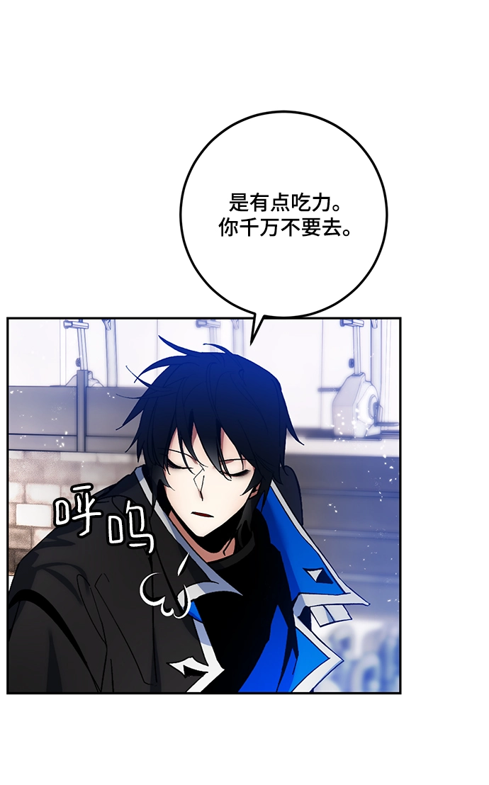 [第74话] 寻找恶魔的人（1） 第51页