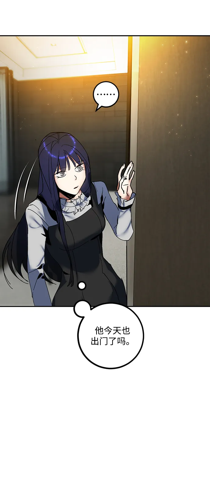 [第74话] 寻找恶魔的人（1） 第56页