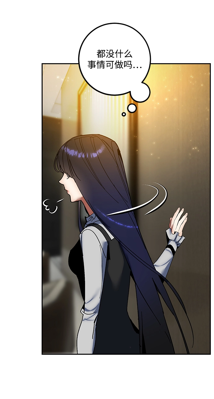 [第74话] 寻找恶魔的人（1） 第57页