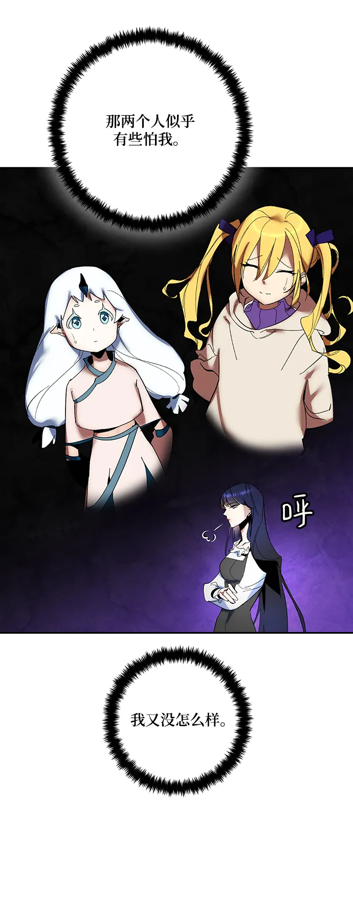 [第74话] 寻找恶魔的人（1） 第58页