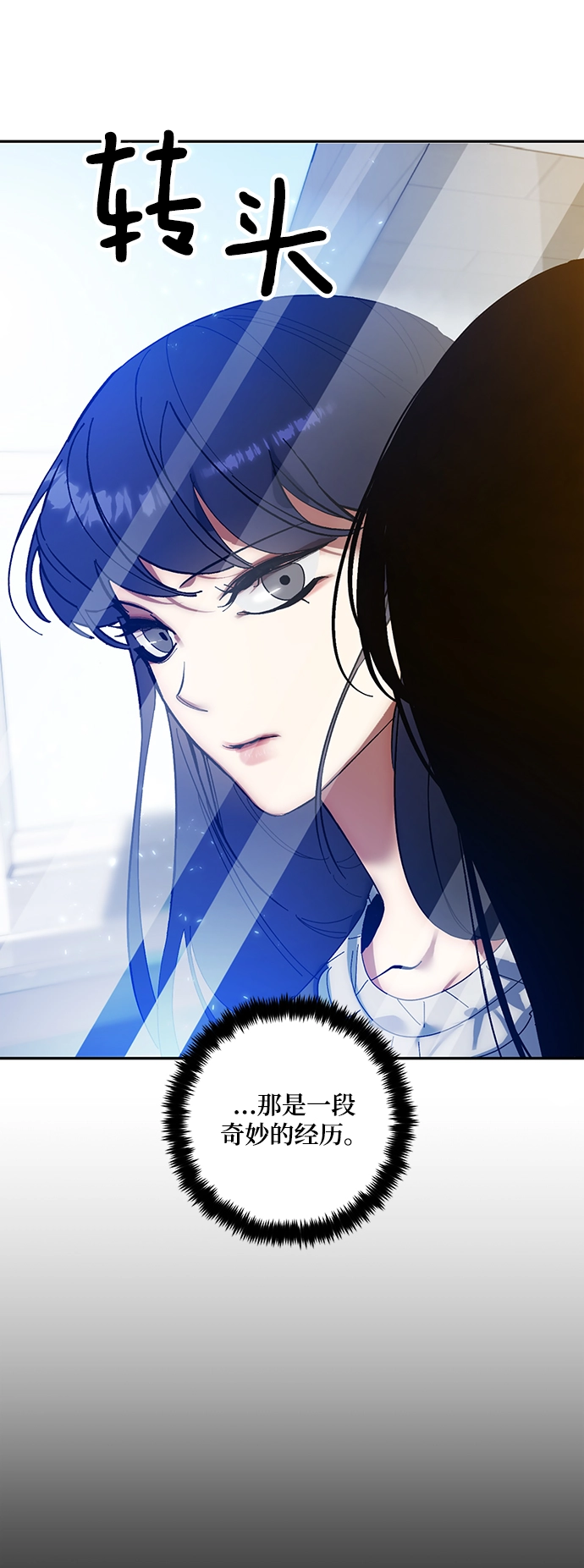 [第74话] 寻找恶魔的人（1） 第60页