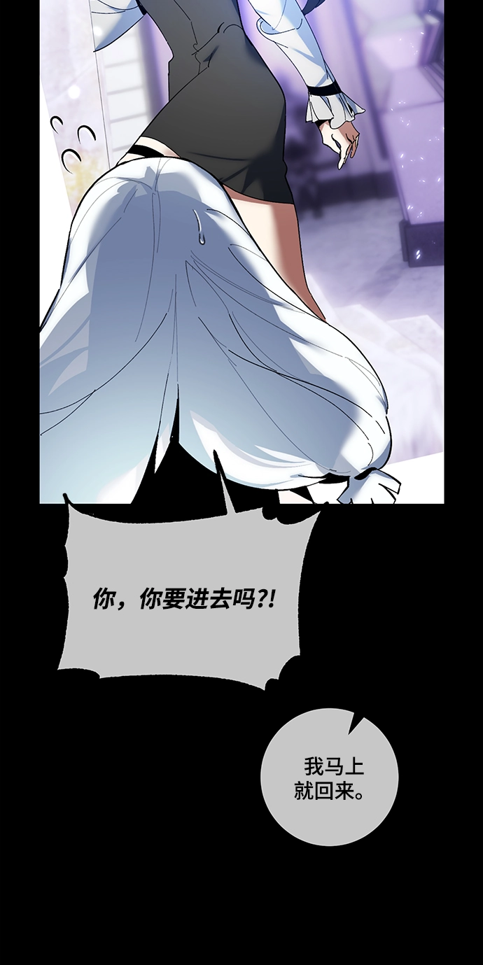 [第74话] 寻找恶魔的人（1） 第62页