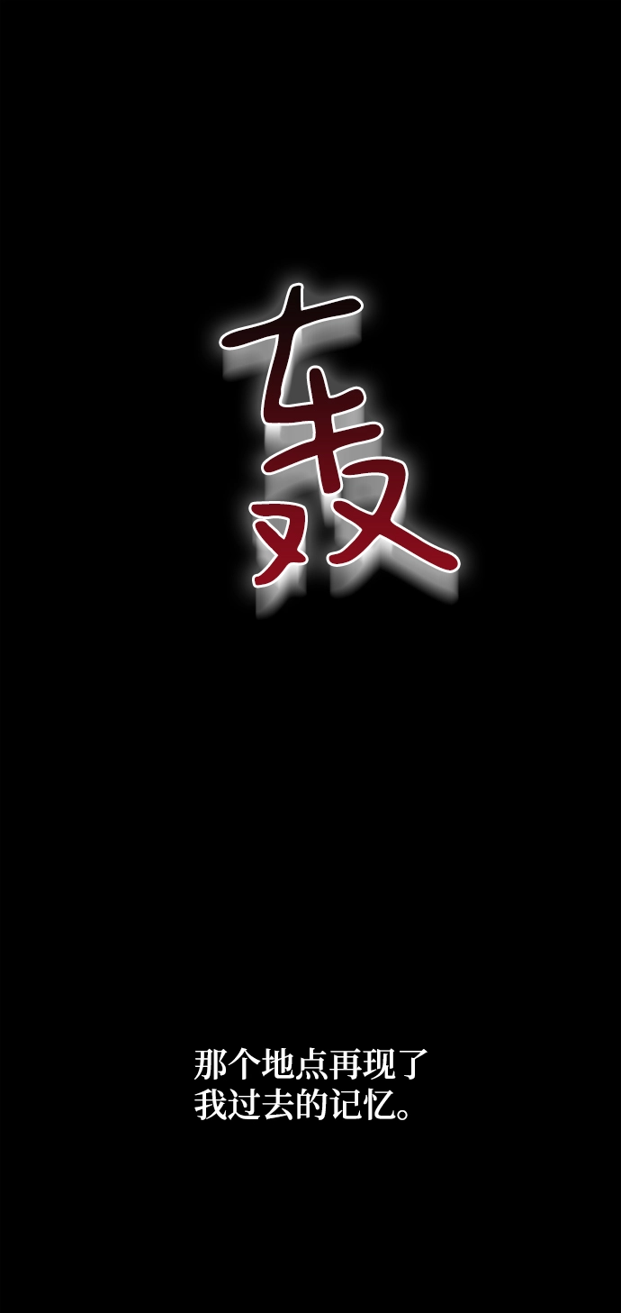 [第74话] 寻找恶魔的人（1） 第64页